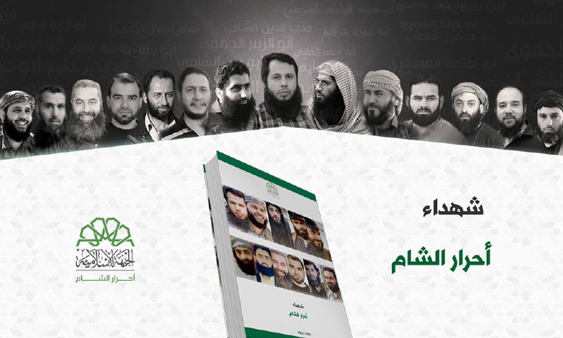 Ahrar Al-Sham Confirms Almost 10,000 Of Its Fighters, Commanders Were Eliminated Since 2011