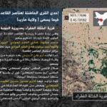 Houthis' Intelligence Service Reveals Details On Al-Qaeda’s Structure In Ma’rib