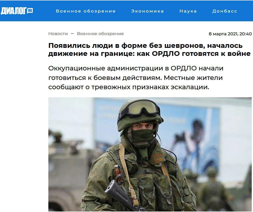 Kiev To Fight Disinformation With Fake Claims On Russian PMCs