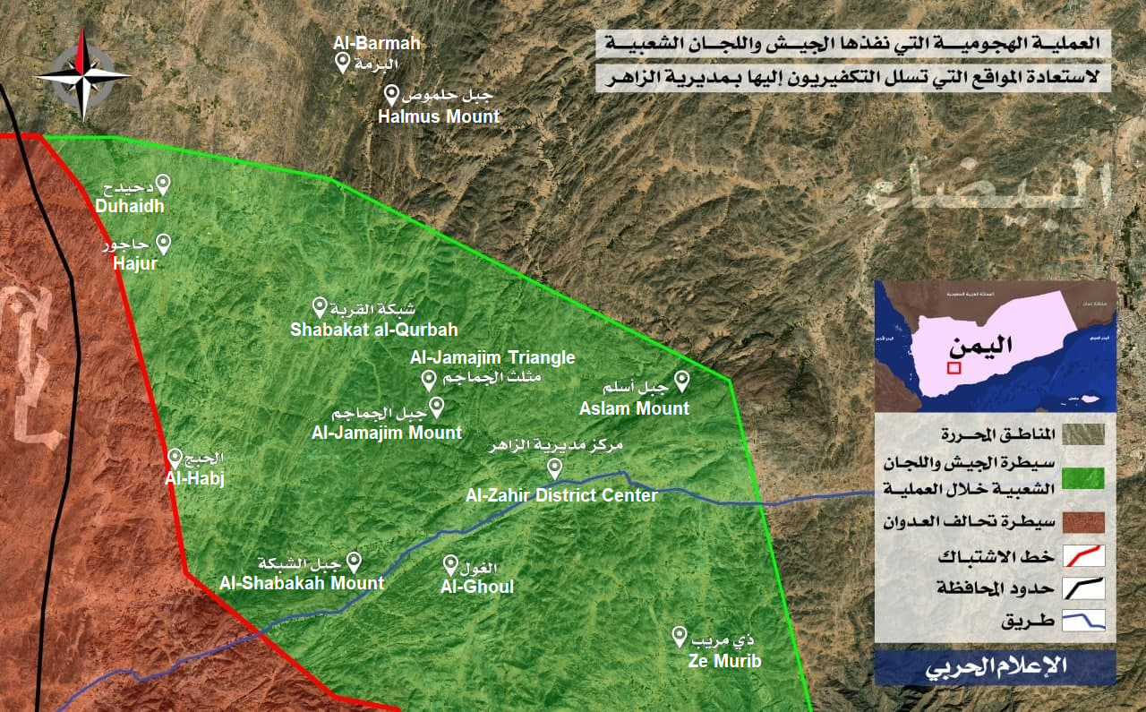 Combat Footage: Houthis Pushed Saudi-Backed Forces Out Of Key Al-Bayda District