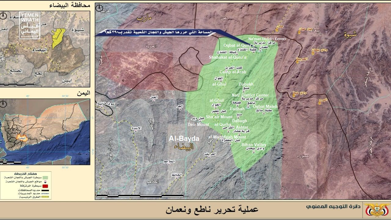 Houthis Share Footage, More Details On Operation Evident Victory In Al-Bayda (18+)