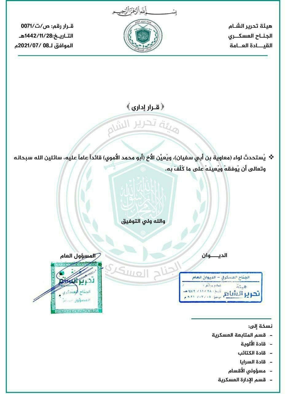 Hay’at Tahrir Al-Sham Solidifies Its Rule Over Greater Idlib By Forming Another Brigade