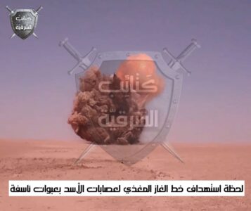 Al-Sharqiyah Brigades Claimed Responsibility For Attack On Key Gas Pipeline In Northeastern Syria (Photos)