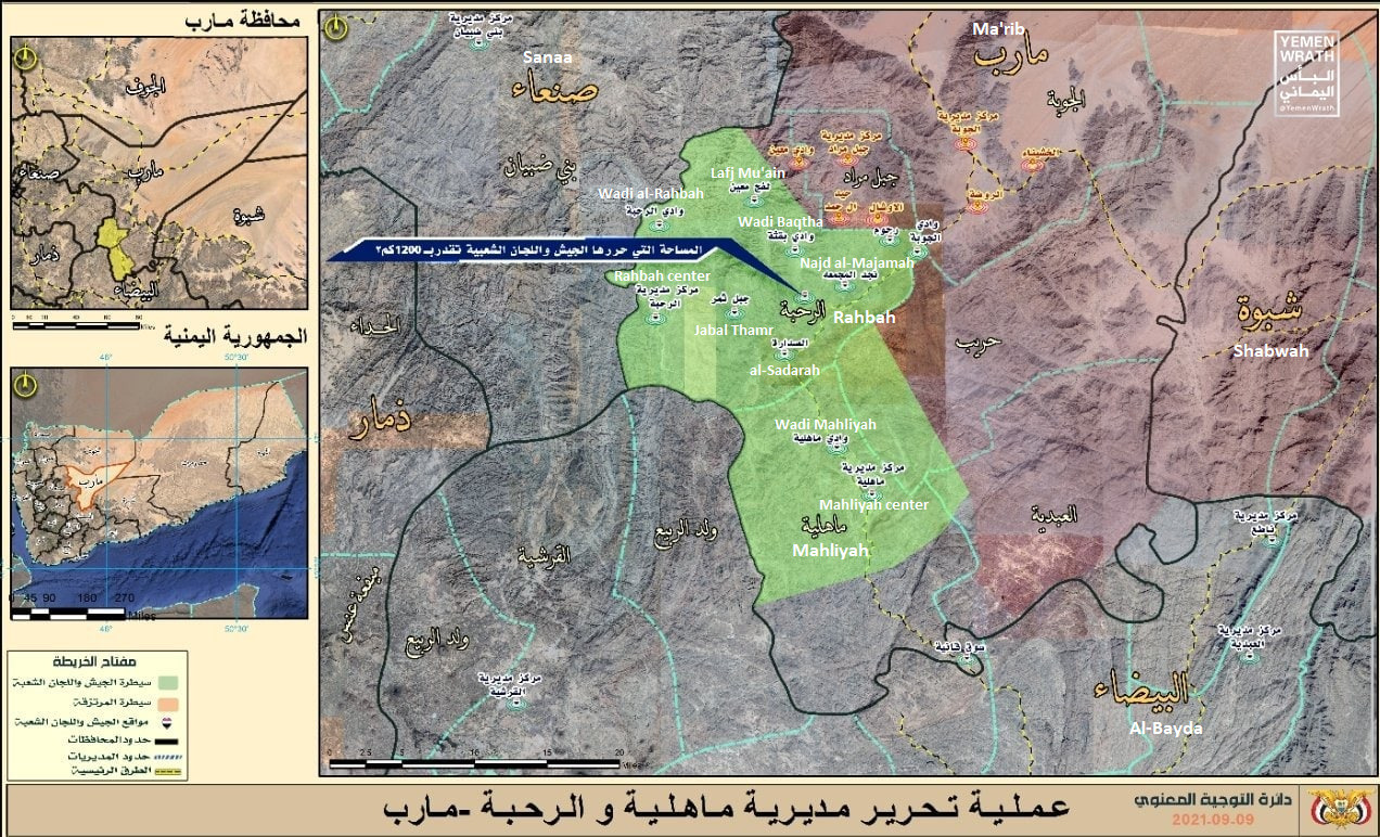 Houthis Captured Two Districts In Ma’rib During 3rd Phase Of Operation Evident Victory (18+ Video)