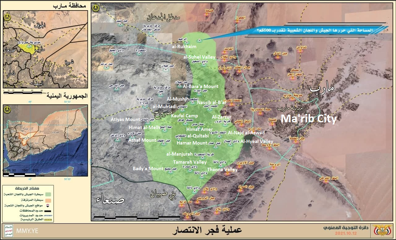 Combat Footage: Houthis Reach Ma’rib City Outskirts After Successful Large-Scale Operation