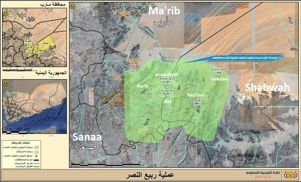 Houthis Say Their Forces Captured Five Districts In Shabwah, Ma’irb In New Large-Scale Operation