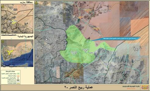 Houthis Share Footage Of Their Victories In Yemen's Ma'rib (Photos, Videos)