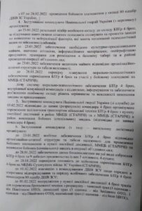 Ukrainian National Guard Was About To Attack Donbass - The Secret Documents Found By The Russian MoD