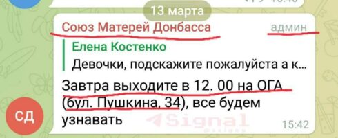 Year Ago Ukrainian Tochka-U Missile Killed 22 Civilians, Wounded 33 Others In Center of Donetsk