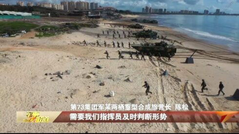 Chinese Exercises Around Taiwan Continue