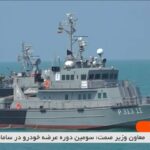 Shahid Soleimani Patrol-Combat Vessel Enters Service With Iran’s Revolutionary Guards (Video)