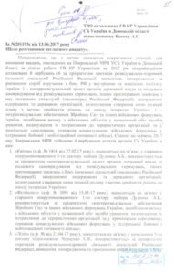 Newly Leaked Documents Reveal Network Of SBU Agents In Donbass