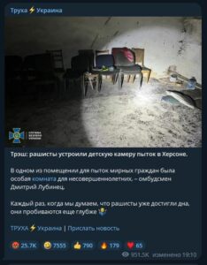 Horrific Coincidences In Kherson