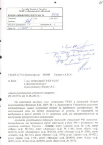 Newly Leaked Documents Reveal Network Of SBU Agents In Donbass