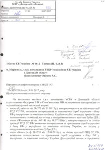 Newly Leaked Documents Reveal Network Of SBU Agents In Donbass