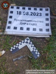 Six More Civilians Fell Victims Of Ukrainian Terrorist Attacks In Donetsk