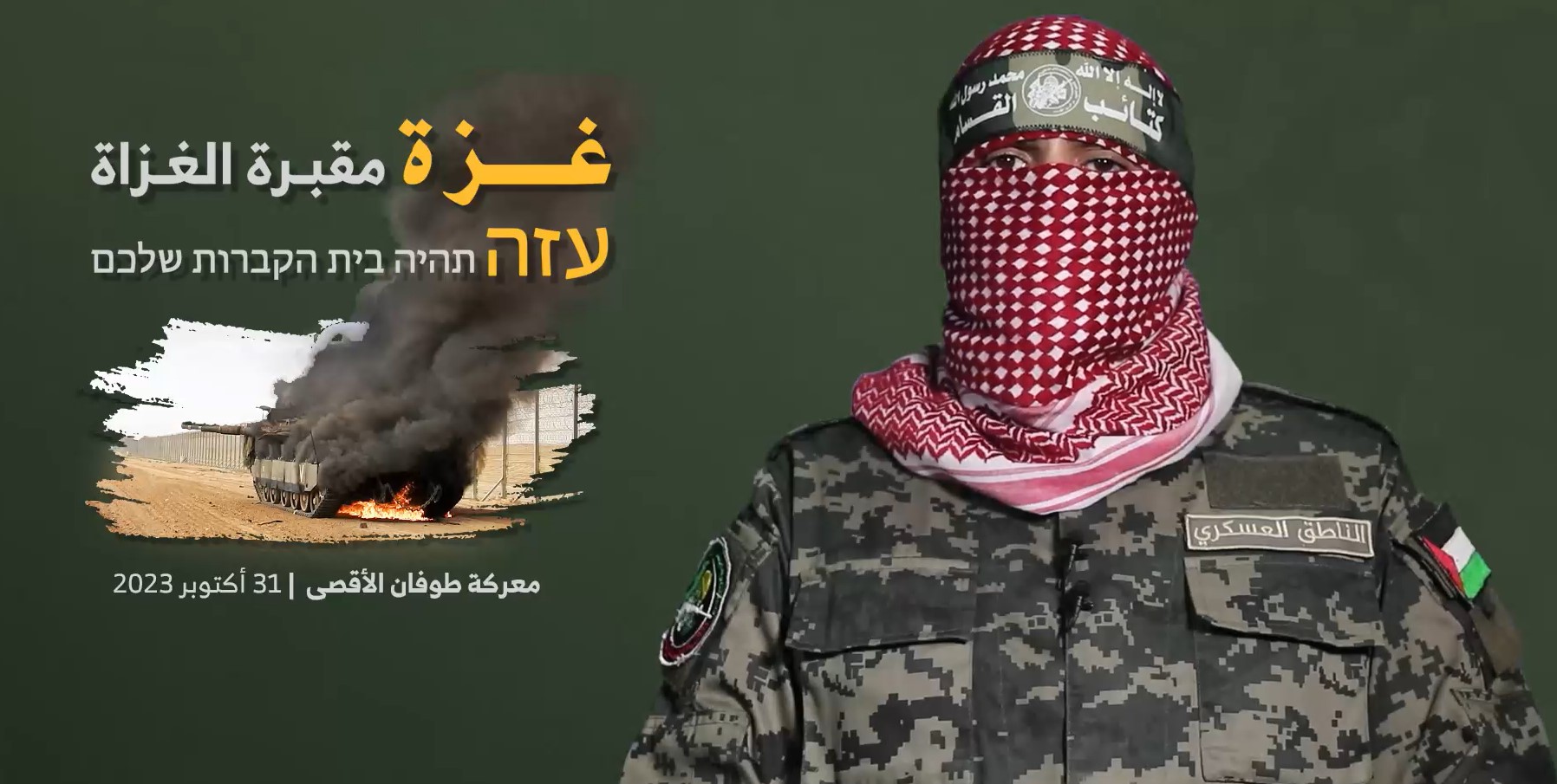 In Video: Al-Qassam Brigades Declare Readiness To Release Foreign Hostages, Reveal New Al-Asif Torpedo