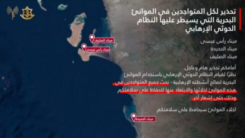 Israeli Army Orders Evacuation Of Yemen’s Red Sea Ports