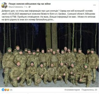 Vanishing Ukrainian Battalions: Russian Gains in Sumy Region Expose Ukrainian Collapse
