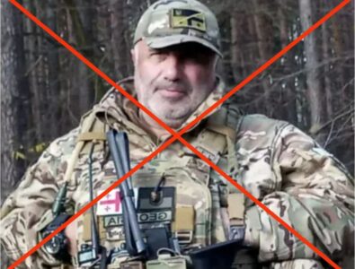 Main Georgian Mercenary Died In Ukraine (18+)
