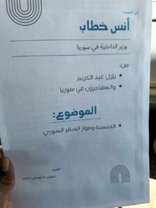 Foreign Jihadists Demand Syrian Citizenship, Passports