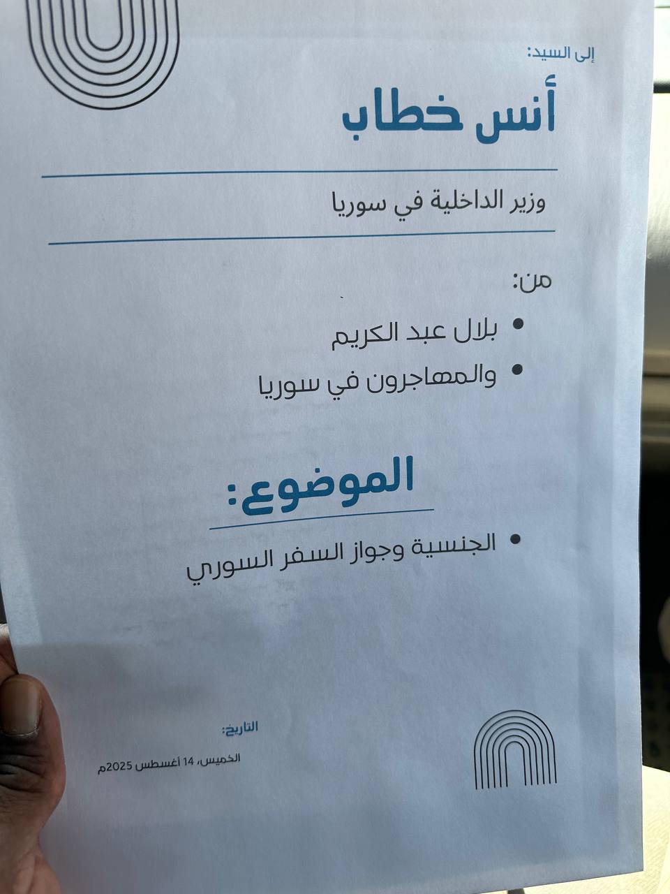 Foreign Jihadists Demand Syrian Citizenship, Passports