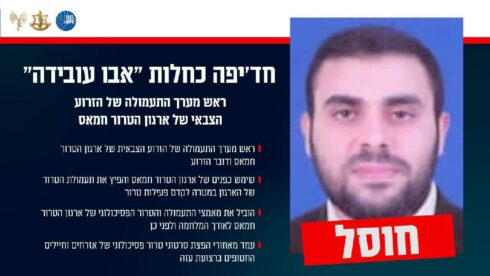 Israel Says It Killed Hamas Charismatic Military Spokesman ‘Abu Obaida’