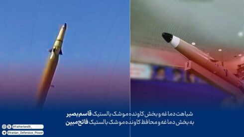 Qassem Basir Missile; A Major Leap in Iran’s Ballistic Arsenal