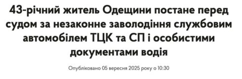 The Cost of Mobilization: Deaths Behind the Walls of TRCs and Rising Public Anger in Ukraine