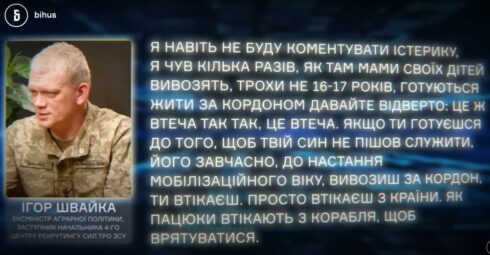 "Rats Fleeing a Sinking Ship": How Ukrainian Officials Save Their Children from Mobilization